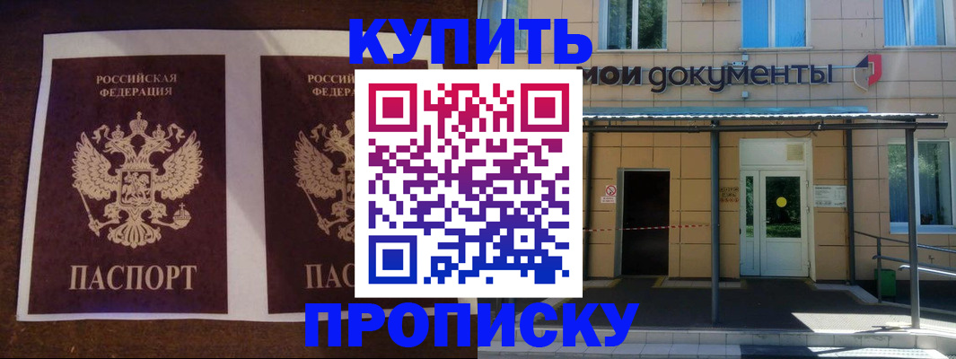 временная регистрация 2025 в Сургуте