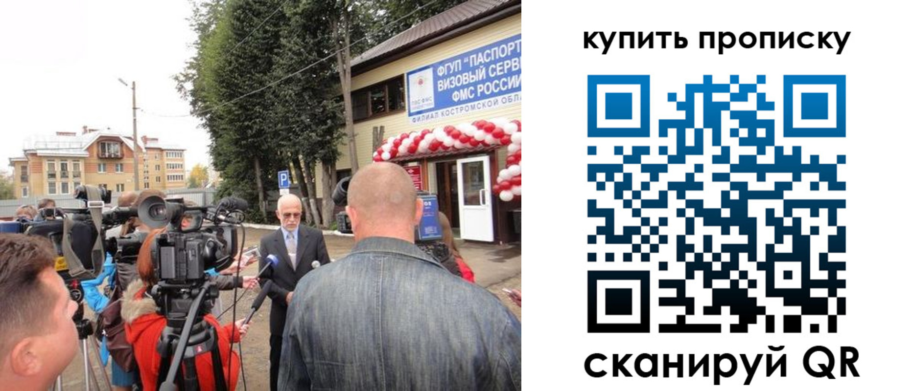 временная регистрация надежно в Сургуте