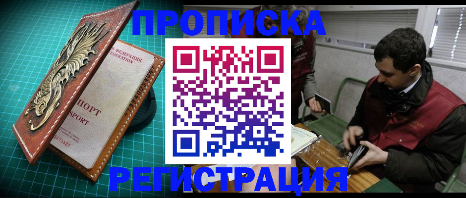 регистрация для школы в Сургуте