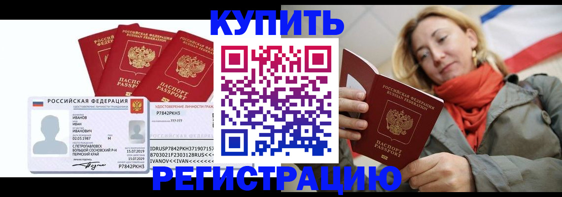 временная регистрация 2025 в Сургуте