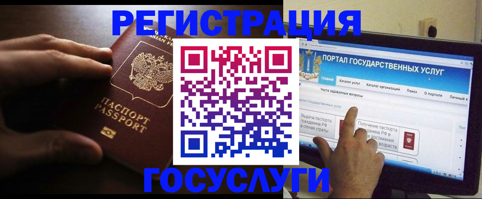 прописка ребенка в Сургуте