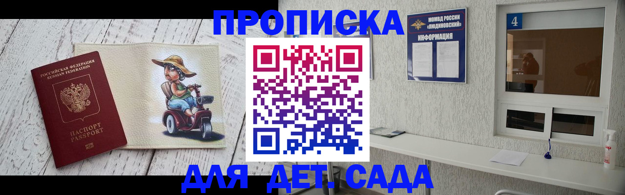 временная регистрация для школы в Сургуте